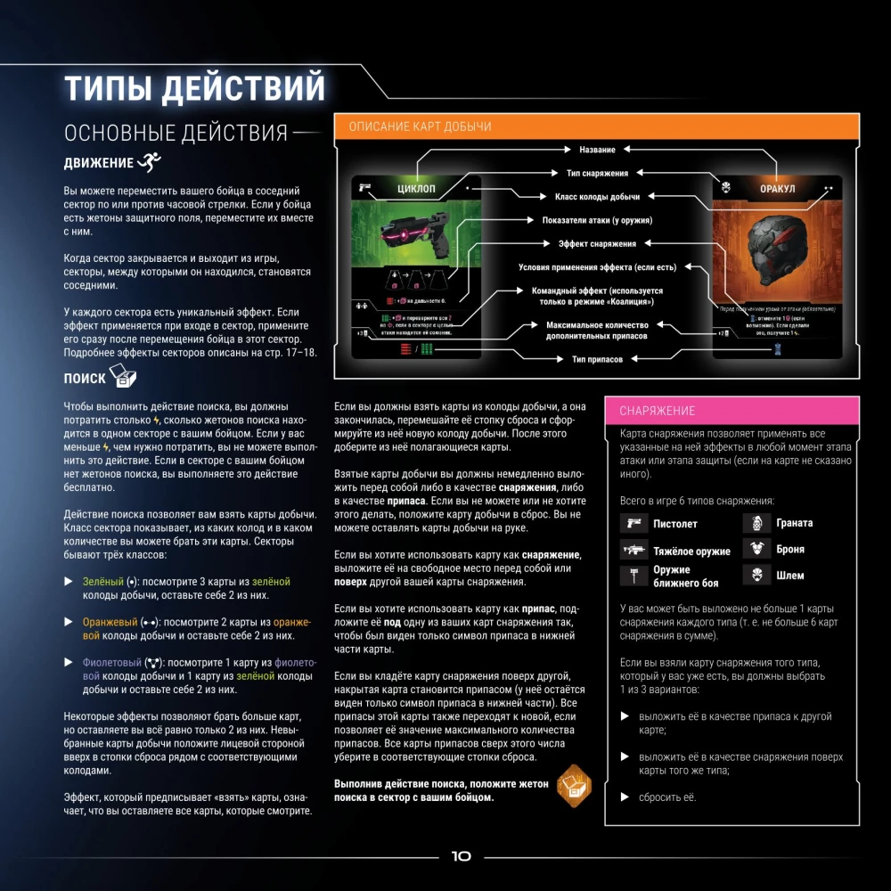 Board Game - Neon